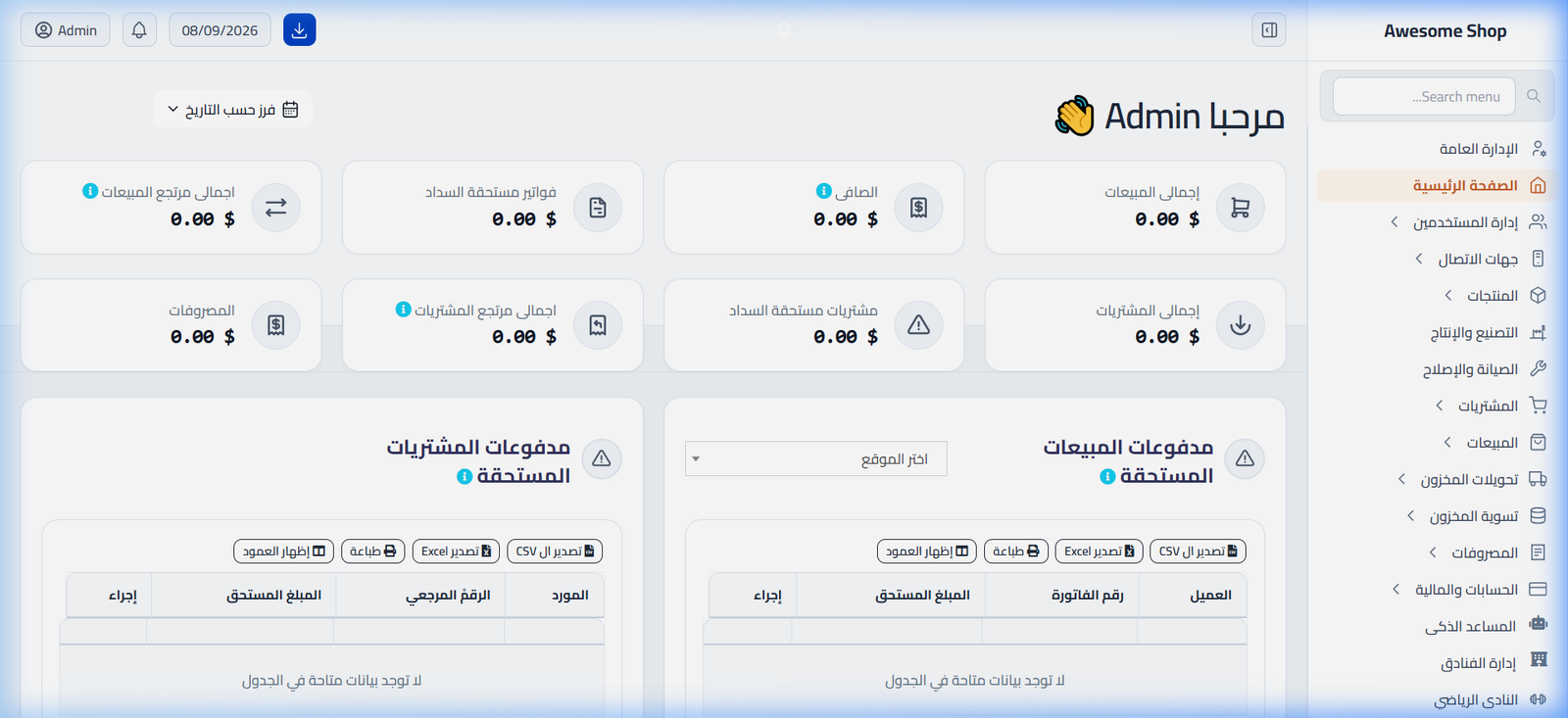 Apex ERP Dashboard